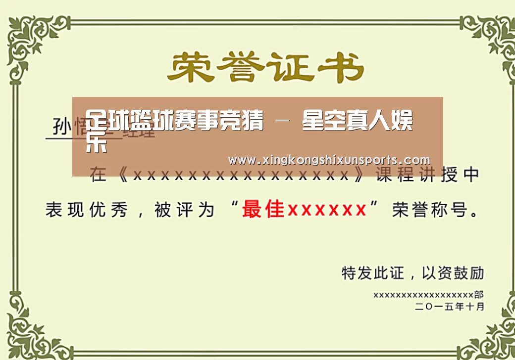 荣誉证书一(图1)