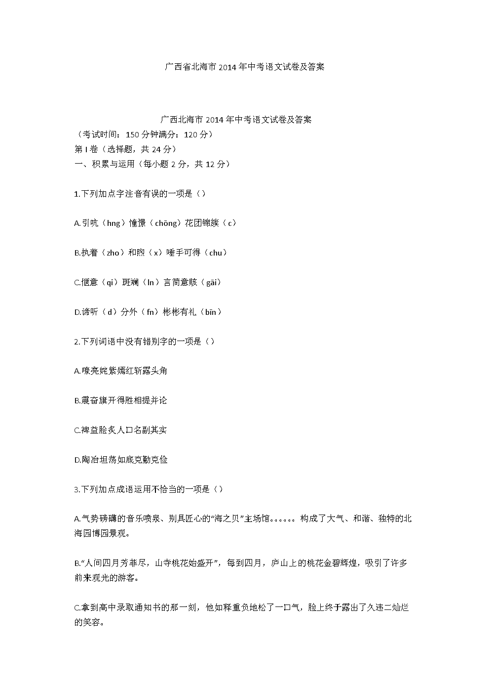 正常人类的游戏第18关 抓住偷车贼图文攻略【星空视讯】(图1) 星空视讯